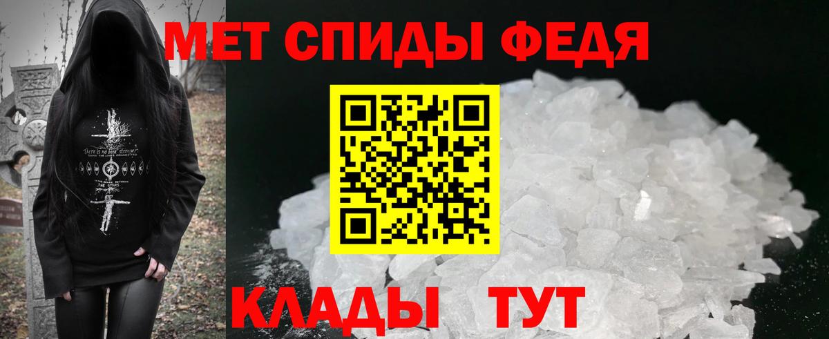 АМФЕТАМИН 97% Рославль