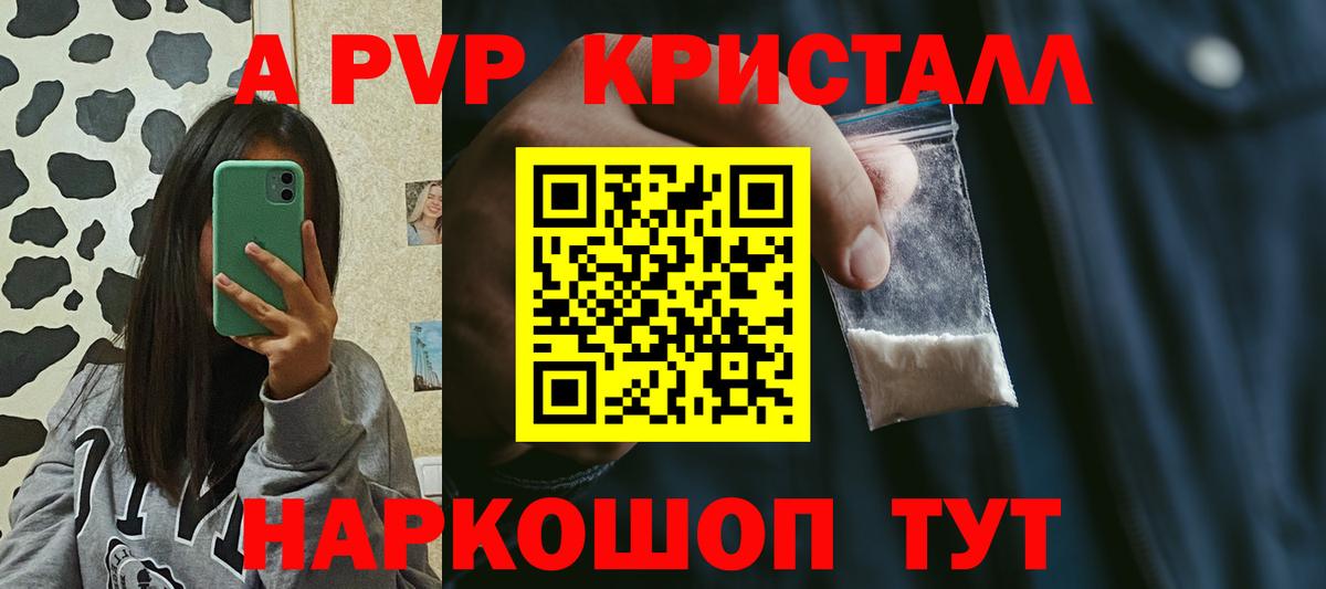 Рославль  Alfa_PVP Crystall  Вход с VPN 
