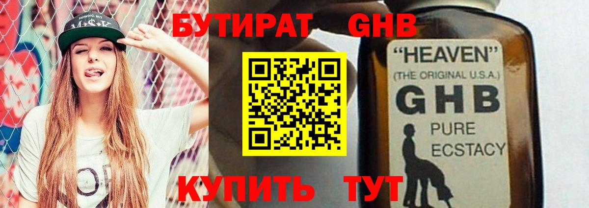 Бутират бутик  Бутират  Рославль  Вход с VPN 