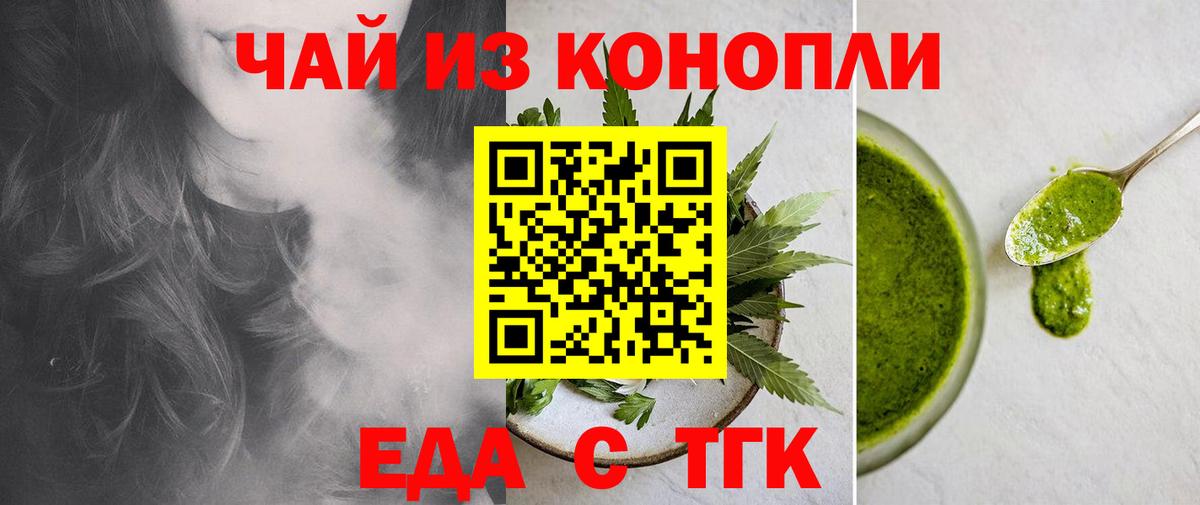 Рославль  Cannafood конопля  Вход с VPN 