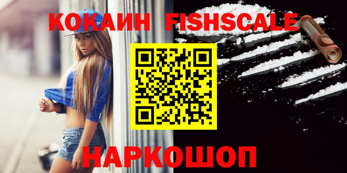 Cocaine Боливия Рославль