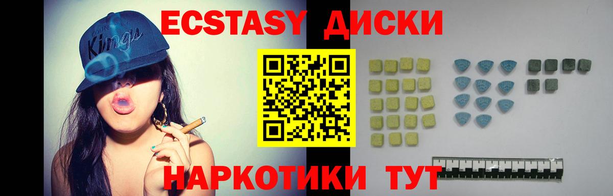 Ecstasy 280мг  Экстази  блэк спрут tor  Вход с VPN  Рославль 