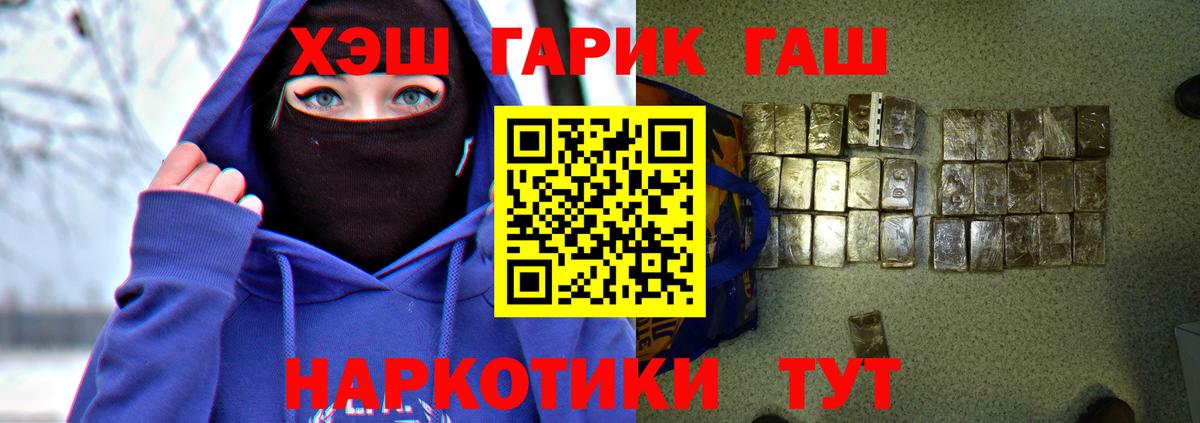 закладка  ГАШ VHQ  Рославль  Вход с VPN  ГАШ Ice-O-Lator 