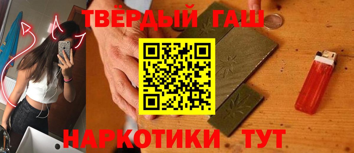 ГАШИШ убойный Рославль