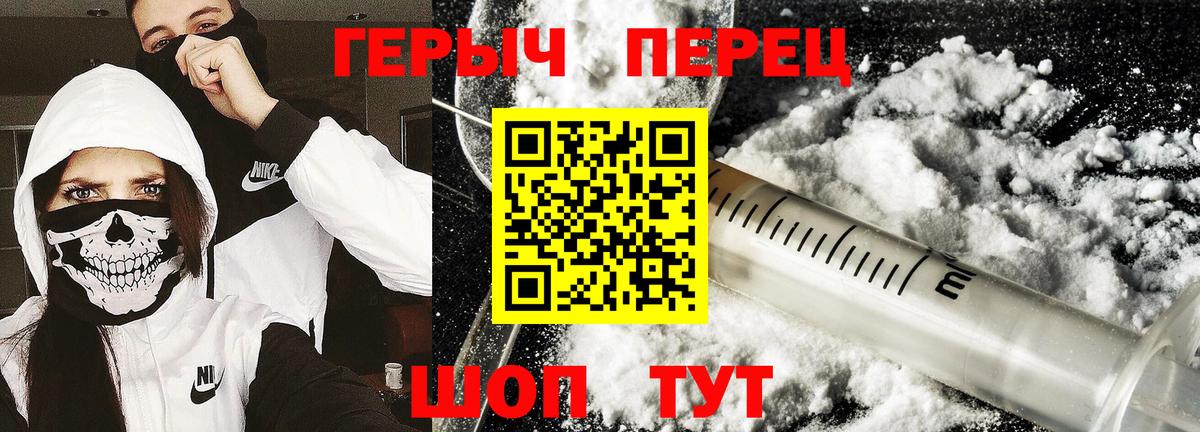 Рославль  ГЕРОИН хмурый  Вход с VPN 