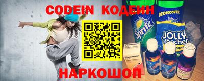 мяу мяу кристалл Железногорск