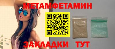первитин Бугуруслан