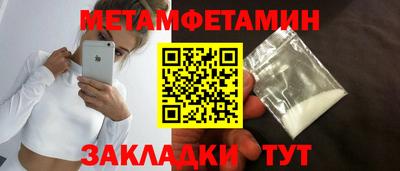 первитин Бугуруслан