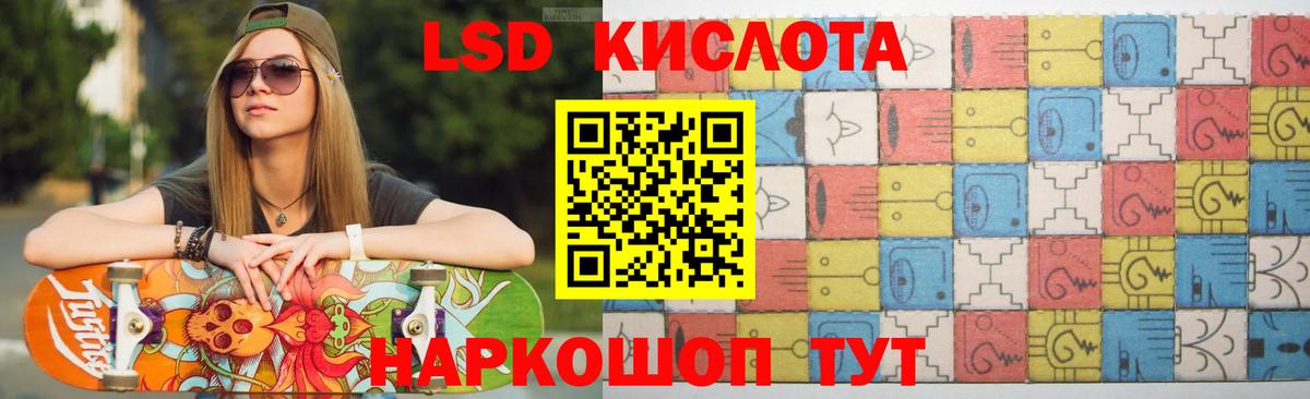 ЛСД экстази кислота  Вход с VPN  Рославль 