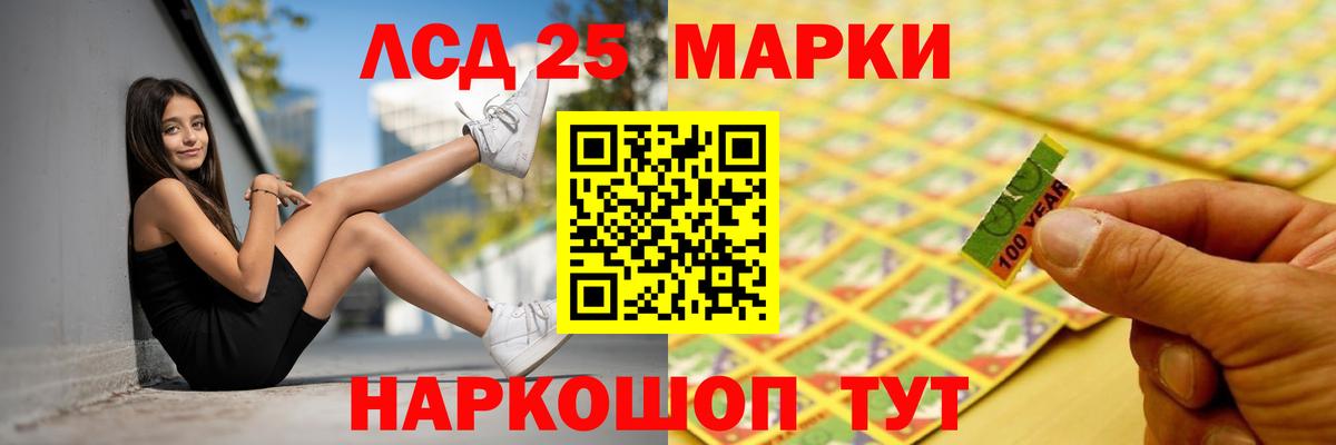 LSD-25 экстази кислота Рославль