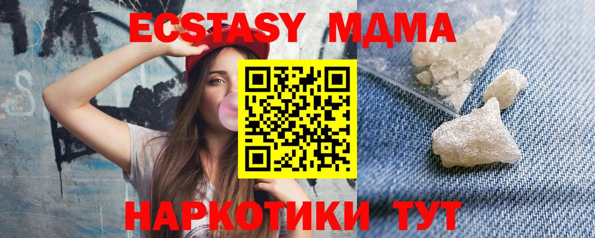МДМА молли  МДМА  Рославль  MDMA VHQ  Вход с VPN 