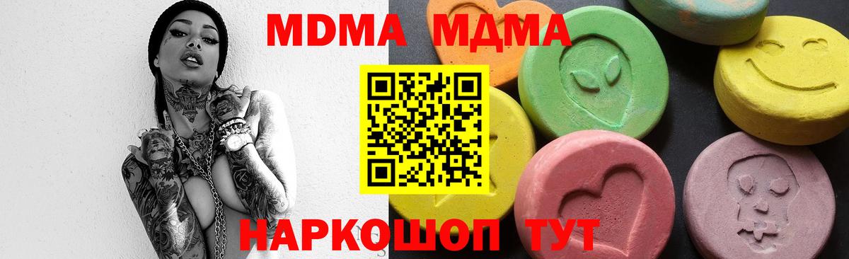МДМА crystal Рославль
