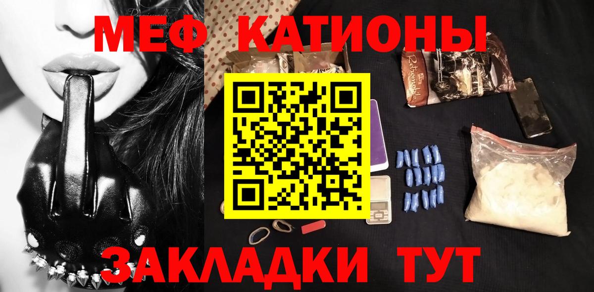 МЯУ-МЯУ VHQ  Вход с VPN  Мефедрон  Мефедрон  МЕФ мука  где найти наркотики  Рославль 